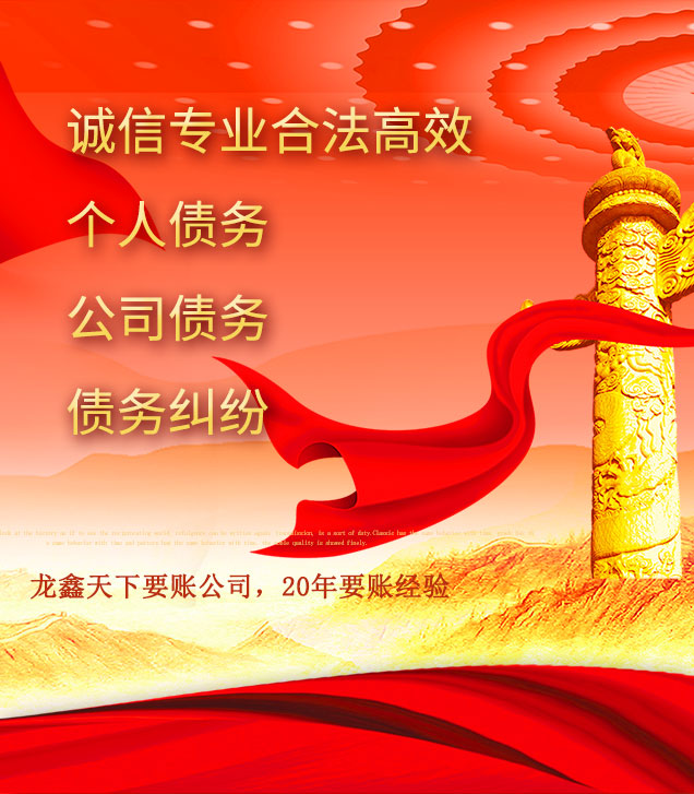 城子河讨债公司